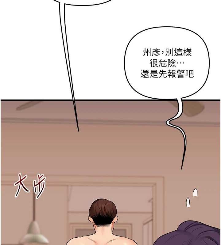 玩转学姊第84話-邀門外舊友加入戰局