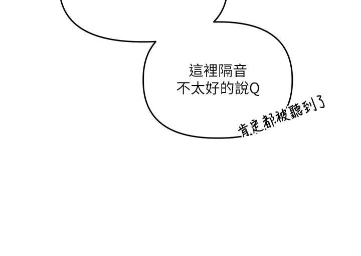 玩转学姊第84話-邀門外舊友加入戰局