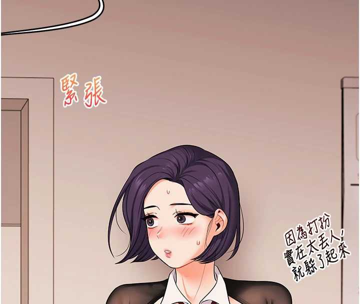 玩轉學姊第84話-邀門外舊友加入戰局