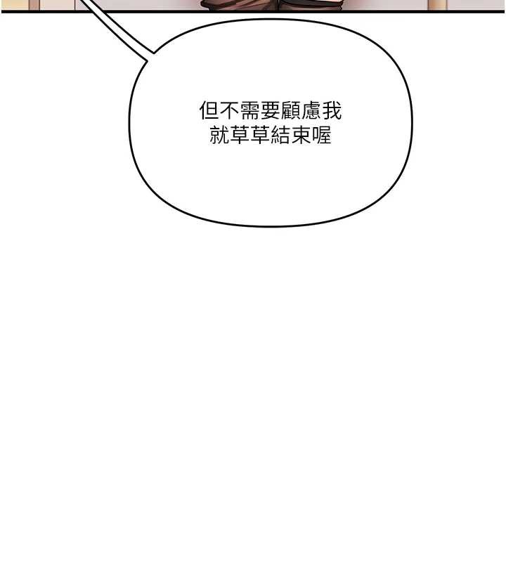 玩转学姊第84話-邀門外舊友加入戰局