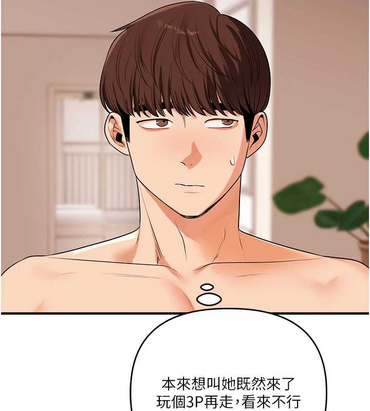 玩转学姊第84話-邀門外舊友加入戰局