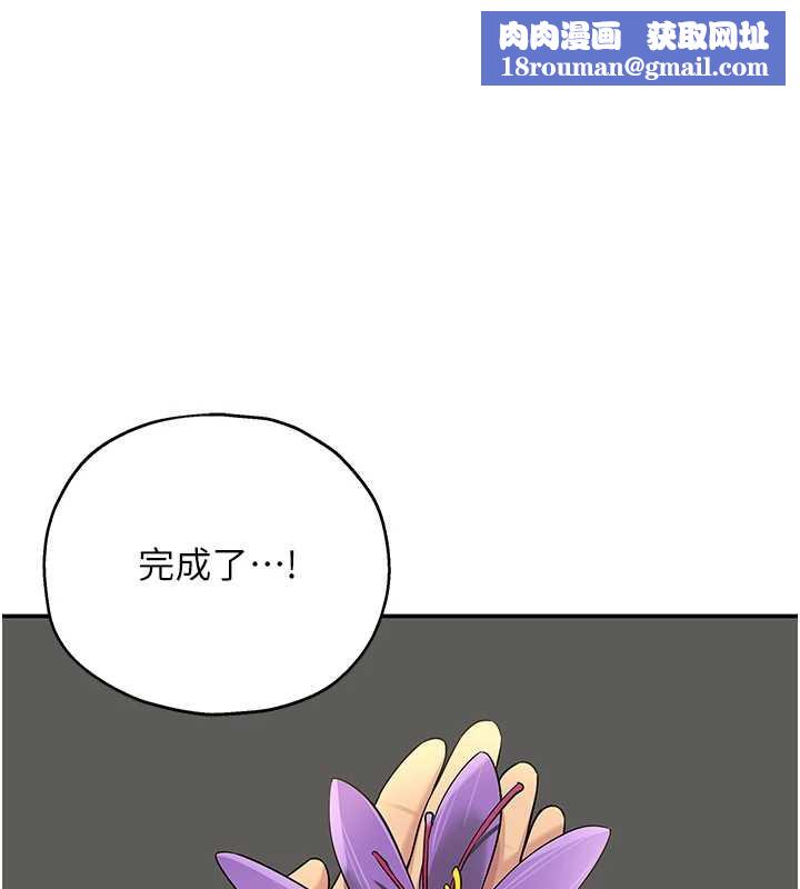 洞洞雜貨店外傳第3話-用奶幫你降溫