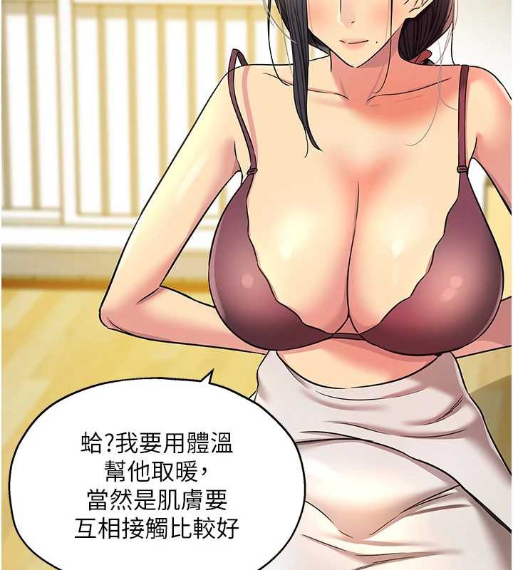 洞洞雜貨店外傳第3話-用奶幫你降溫