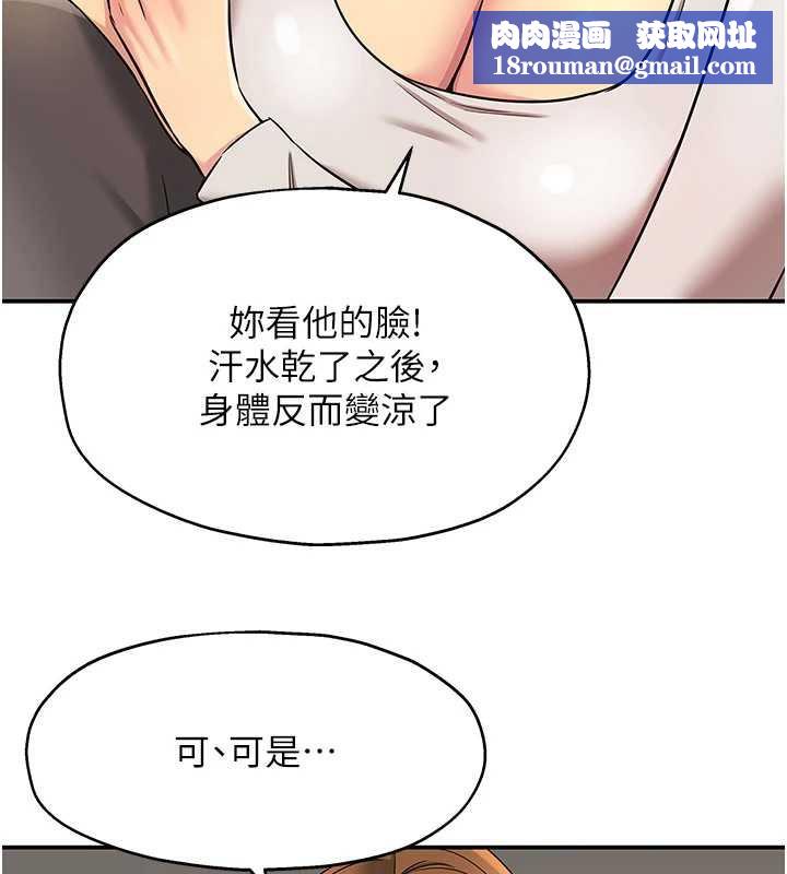 洞洞杂货店外傳第3話-用奶幫你降溫