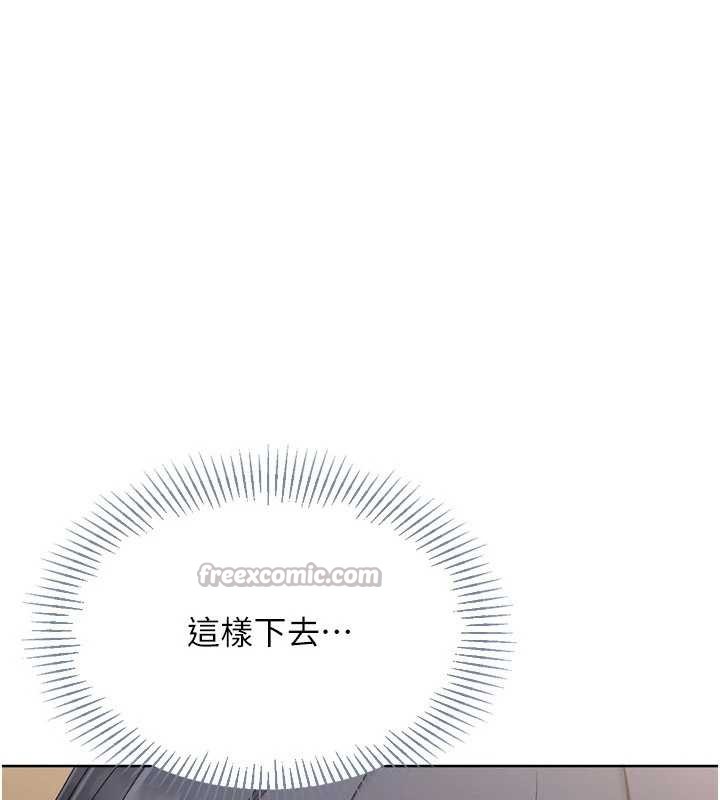 Setup!排球少女第70話-令人感到銷魂的處女鮑