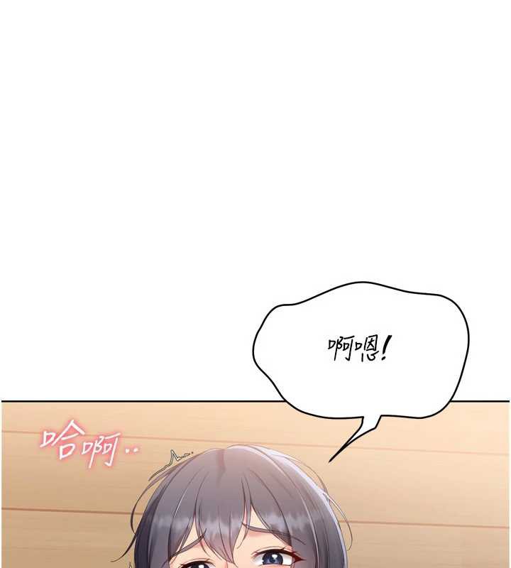 Setup!排球少女第70話-令人感到銷魂的處女鮑