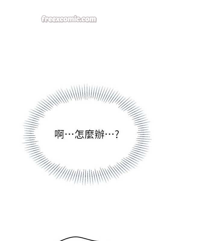 Setup!排球少女第70話-令人感到銷魂的處女鮑