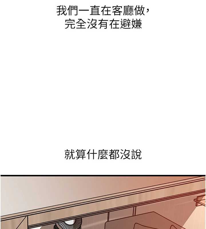 岳母为何那样第76話-任由女婿擺布的岳母