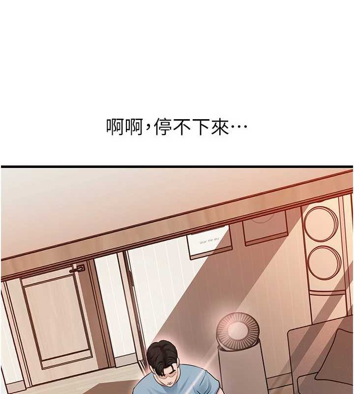 岳母為何那樣第76話-任由女婿擺布的岳母