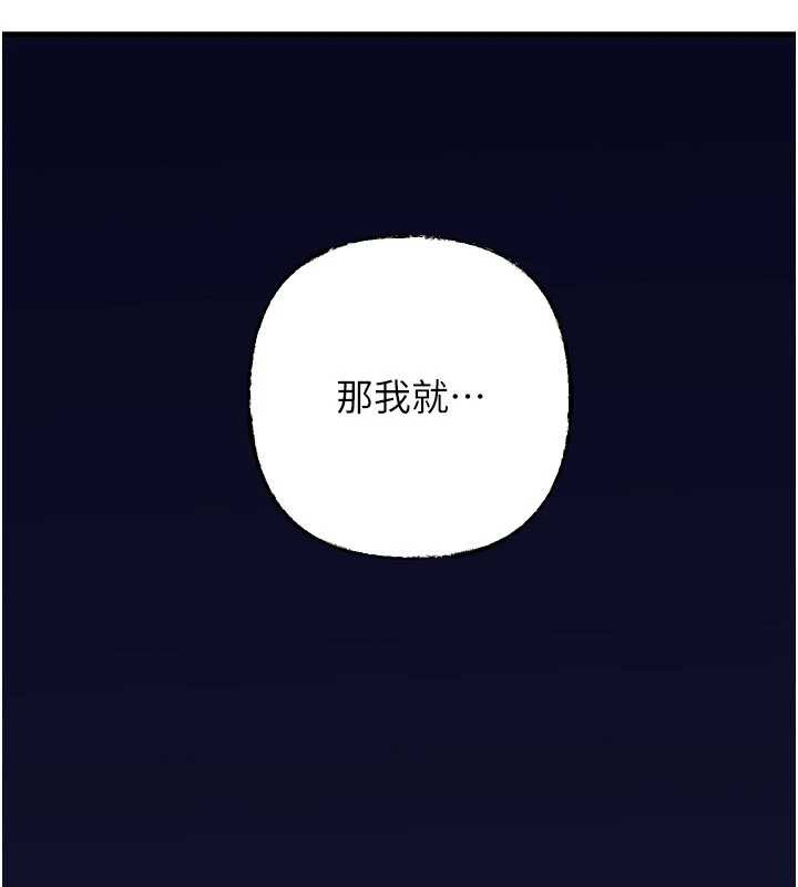 岳母为何那样第76話-任由女婿擺布的岳母