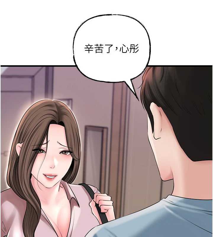 岳母为何那样第76話-任由女婿擺布的岳母