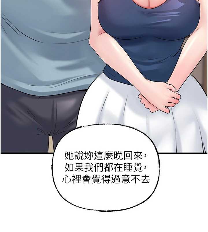 岳母为何那样第76話-任由女婿擺布的岳母
