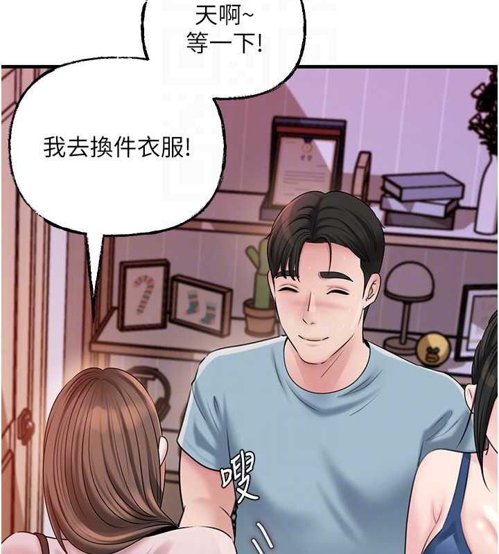 岳母为何那样第76話-任由女婿擺布的岳母