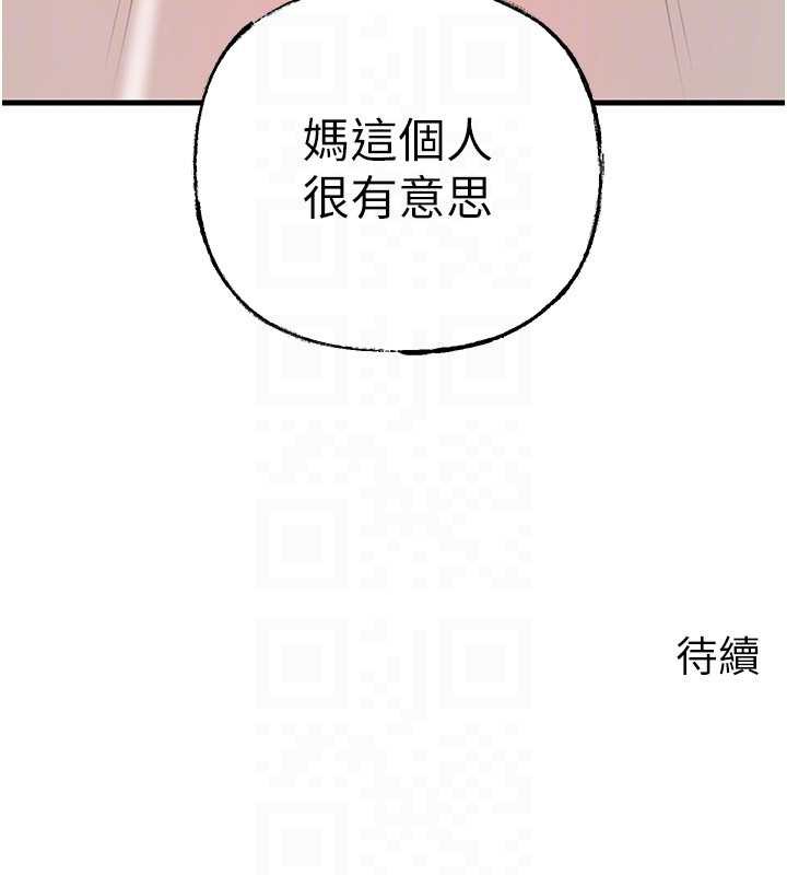 岳母為何那樣第76話-任由女婿擺布的岳母