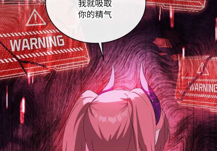 我靠升级逆袭成为大师第68話