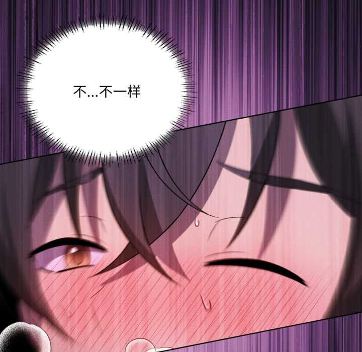 我靠升级逆袭成为大师第68話