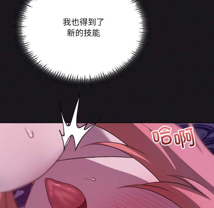 我靠升级逆袭成为大师第68話