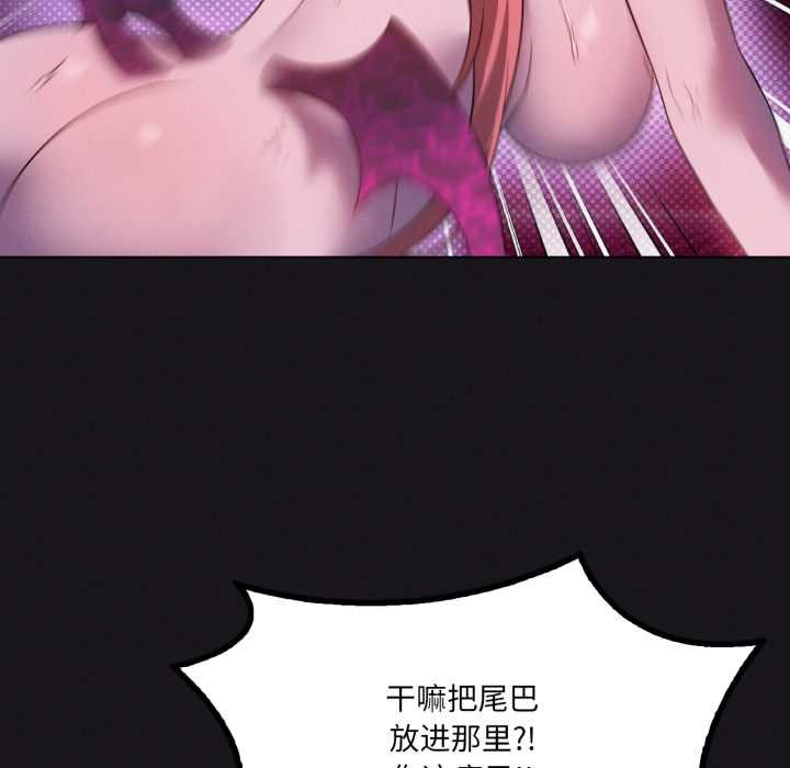 我靠升级逆袭成为大师第68話