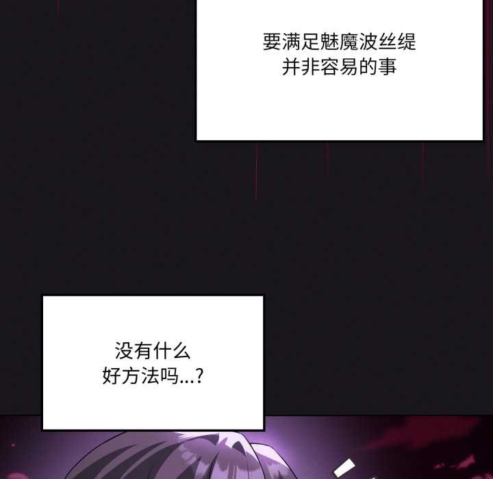 我靠升级逆袭成为大师第68話