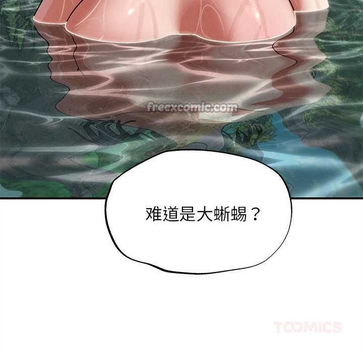 危险同学会第90話