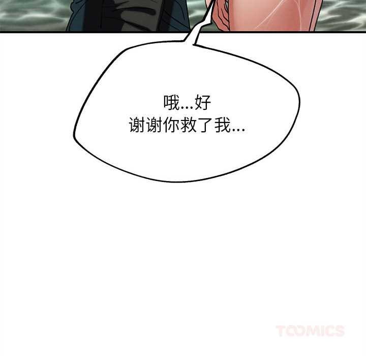 危险同学会第90話