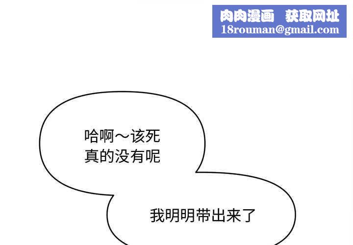 會長家的小兒子第38話