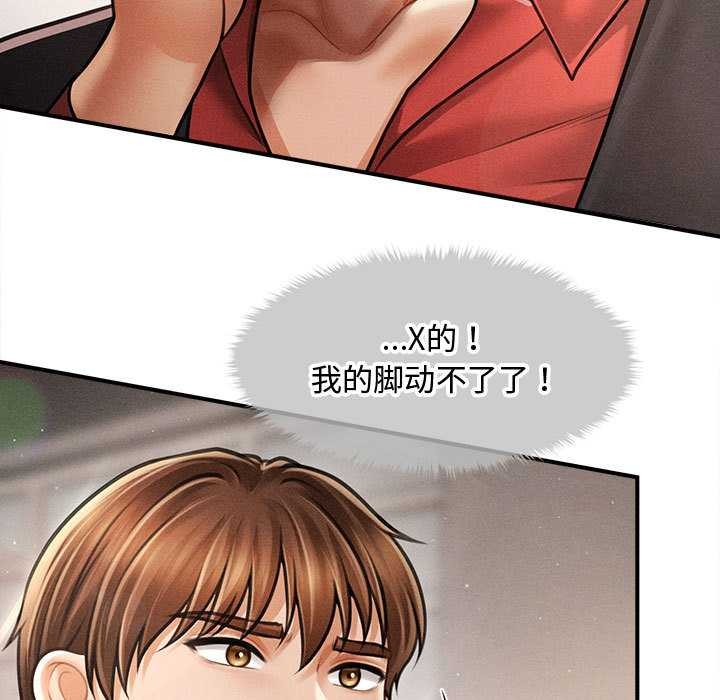 会长家的小儿子第38話