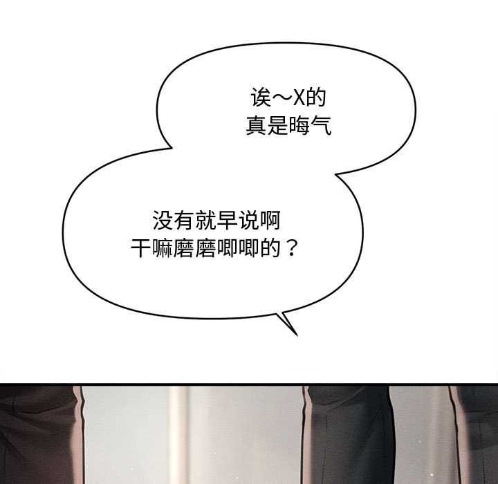 會長家的小兒子第38話