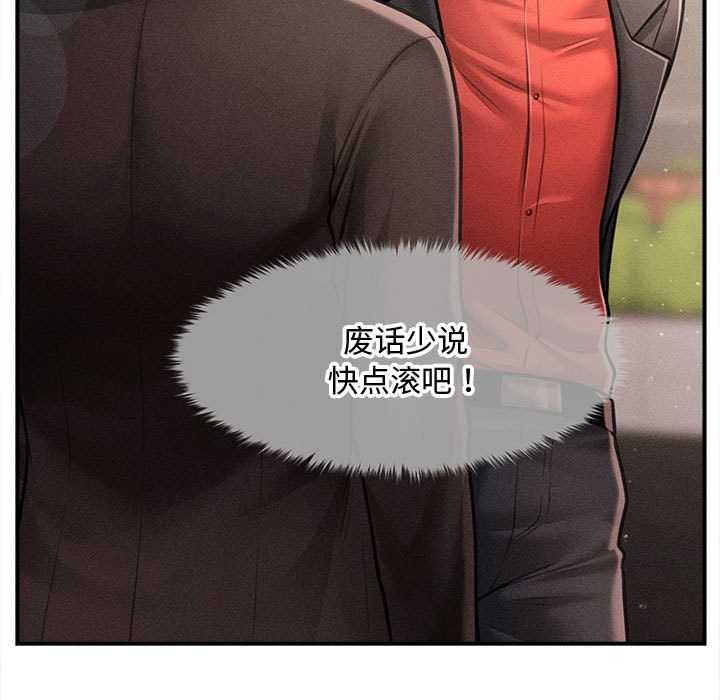 會長家的小兒子第38話