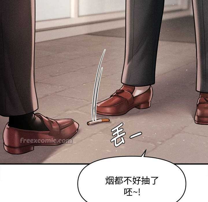 會長家的小兒子第38話