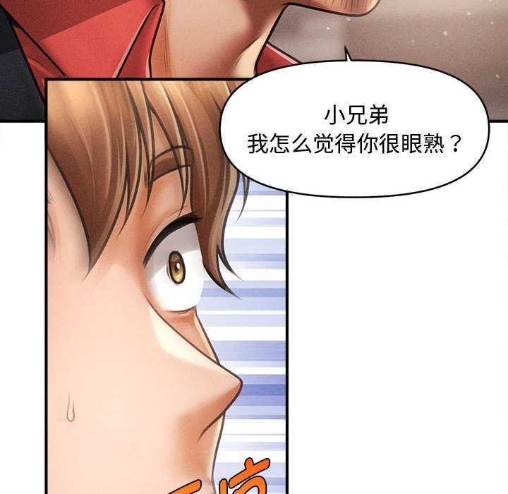 會長家的小兒子第38話