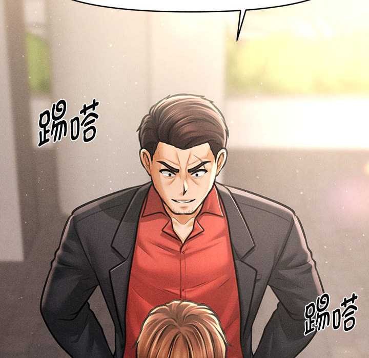 會長家的小兒子第38話