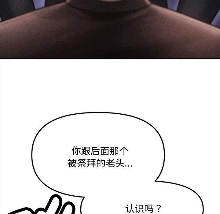 會長家的小兒子第38話