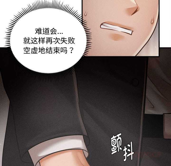 會長家的小兒子第38話