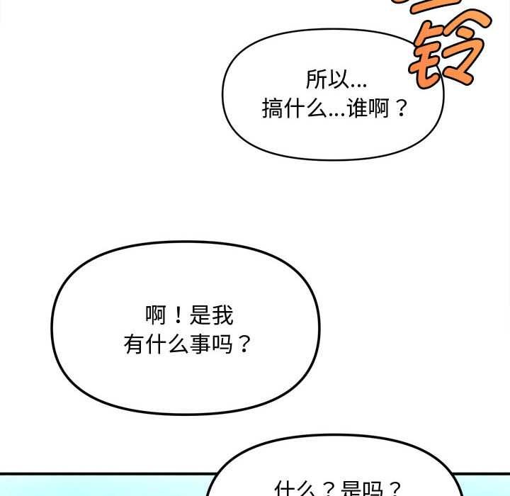 会长家的小儿子第38話