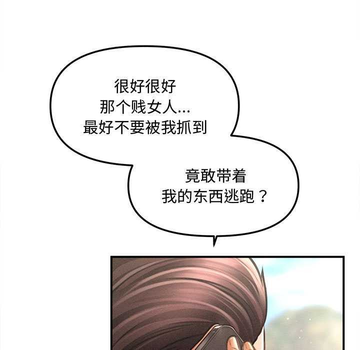 會長家的小兒子第38話