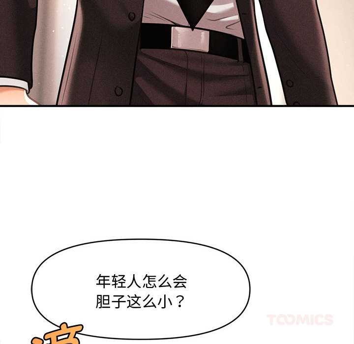 会长家的小儿子第38話