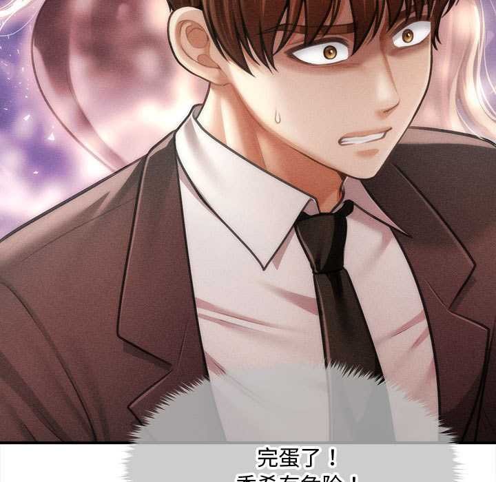 會長家的小兒子第38話