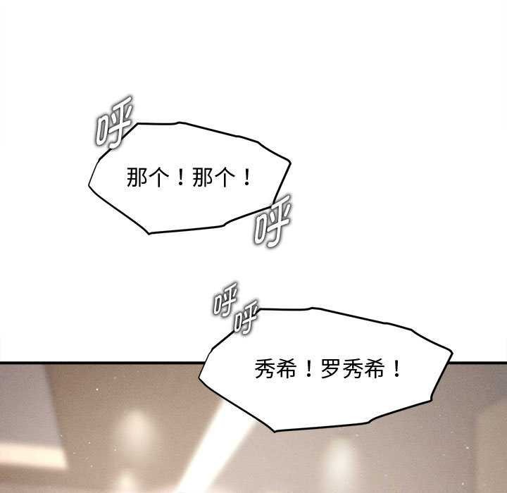 會長家的小兒子第38話