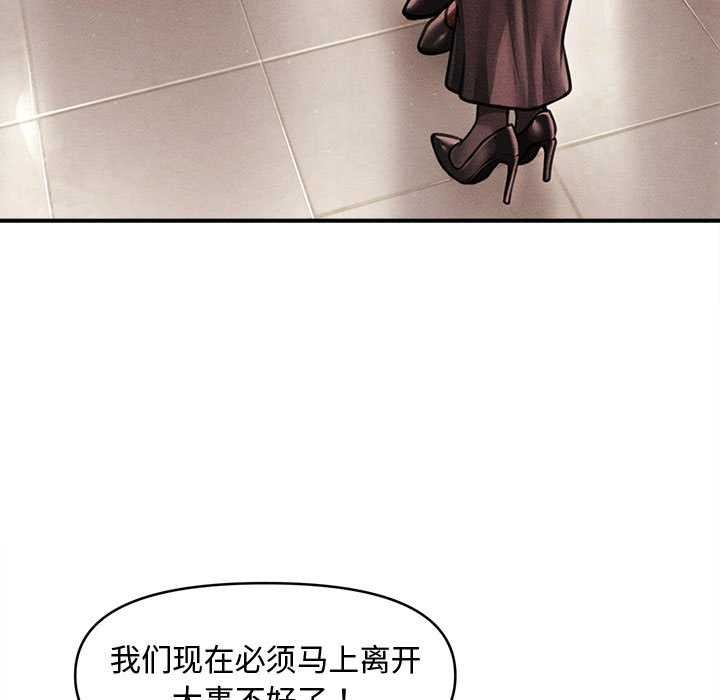 會長家的小兒子第38話