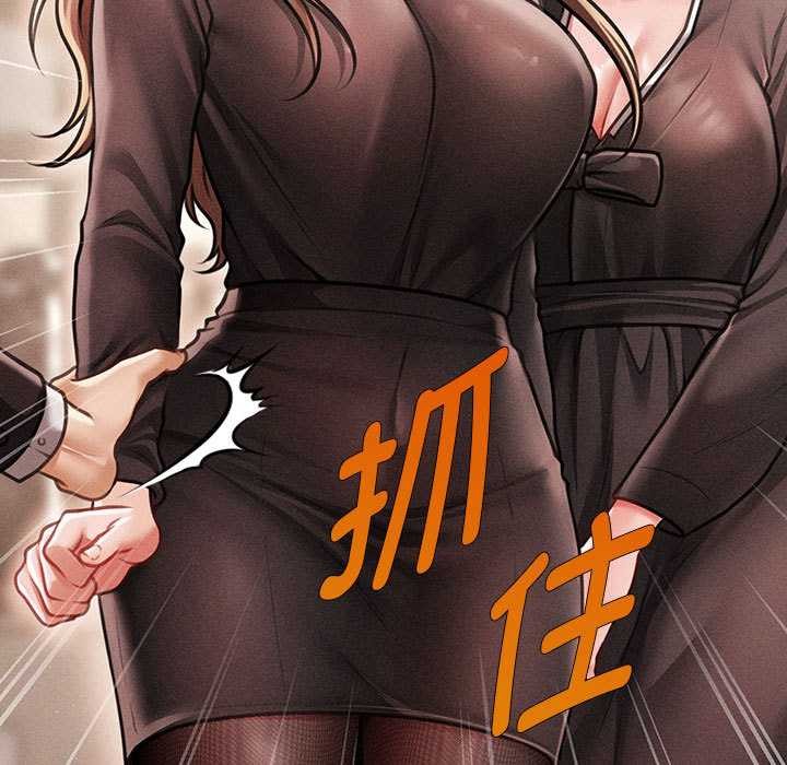 會長家的小兒子第38話