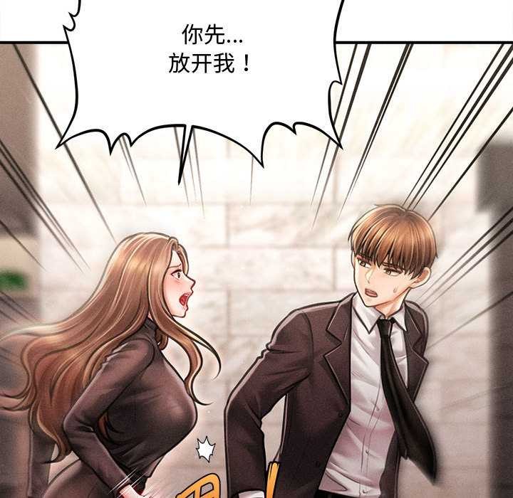 会长家的小儿子第38話