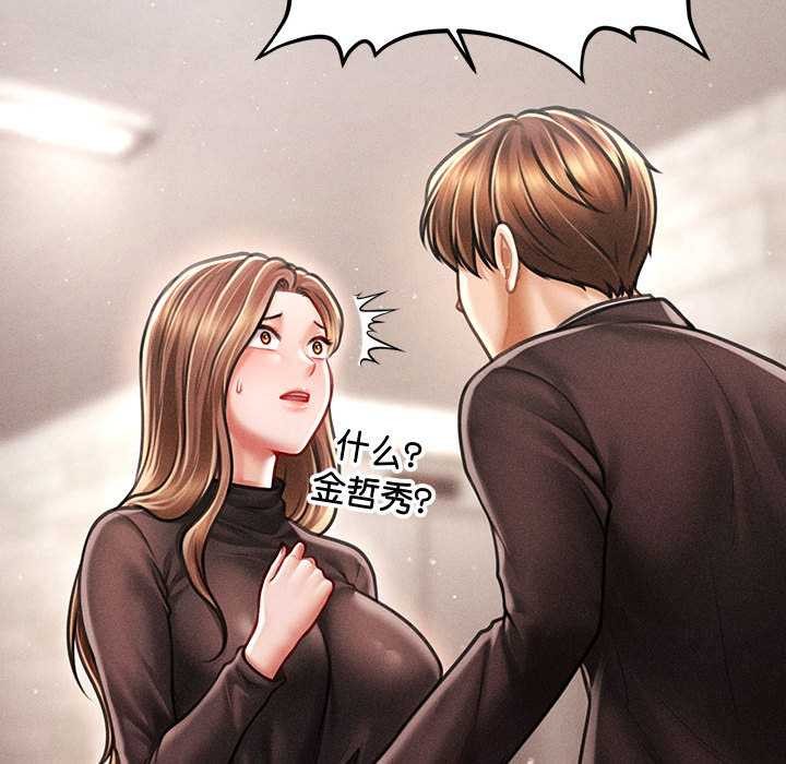 會長家的小兒子第38話