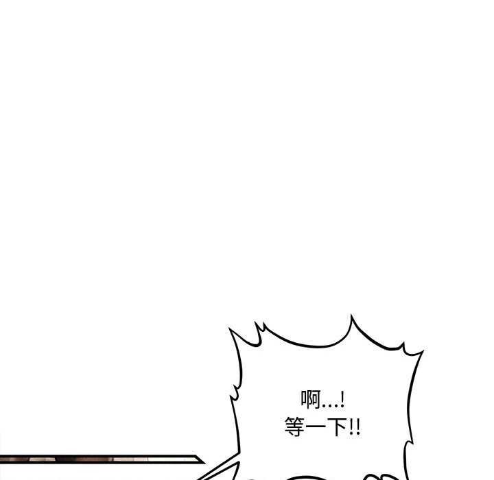 會長家的小兒子第38話