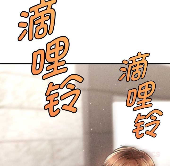 會長家的小兒子第38話