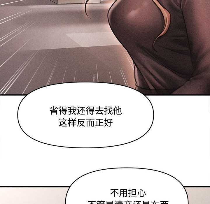 會長家的小兒子第38話