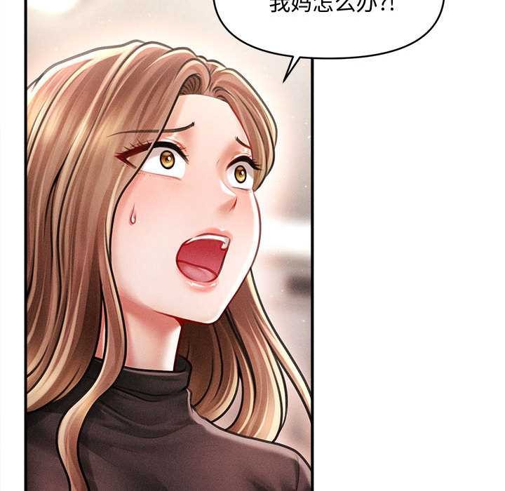 會長家的小兒子第38話