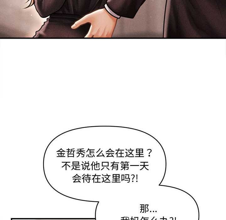 會長家的小兒子第38話