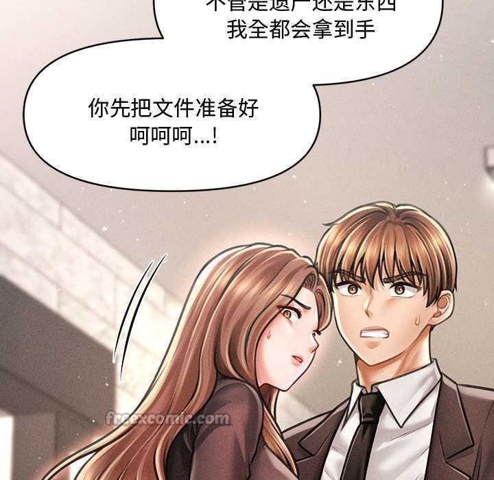 會長家的小兒子第38話