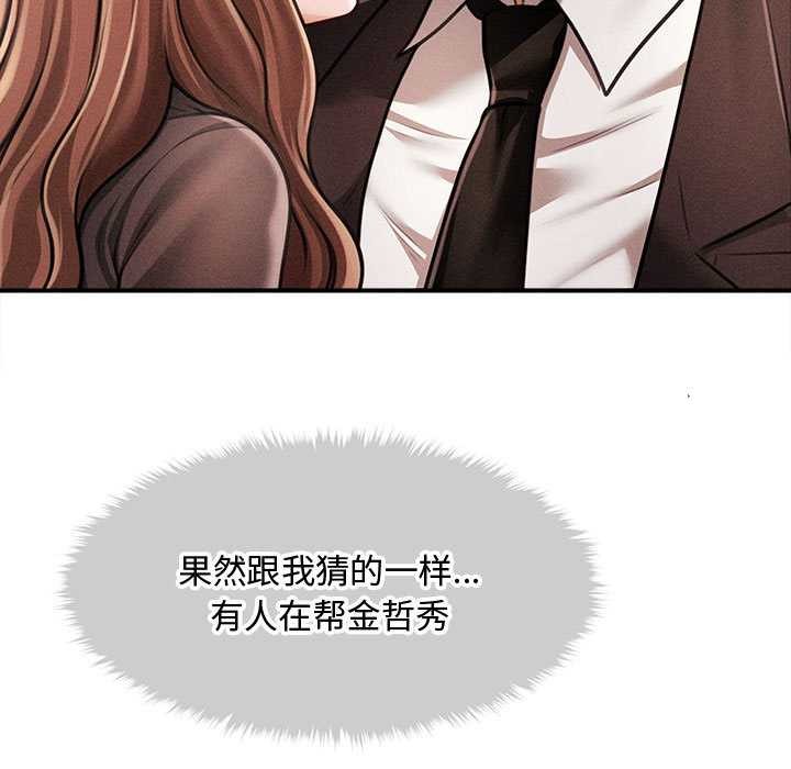 會長家的小兒子第38話